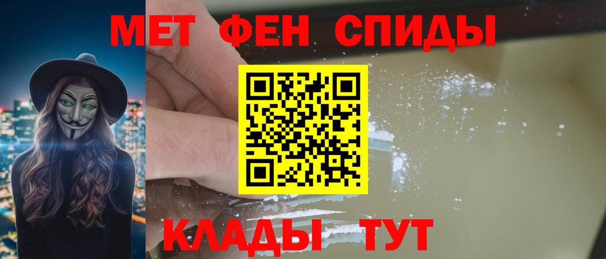 Amphetamine 98%  АМФ  Котовск  Вход с VPN 