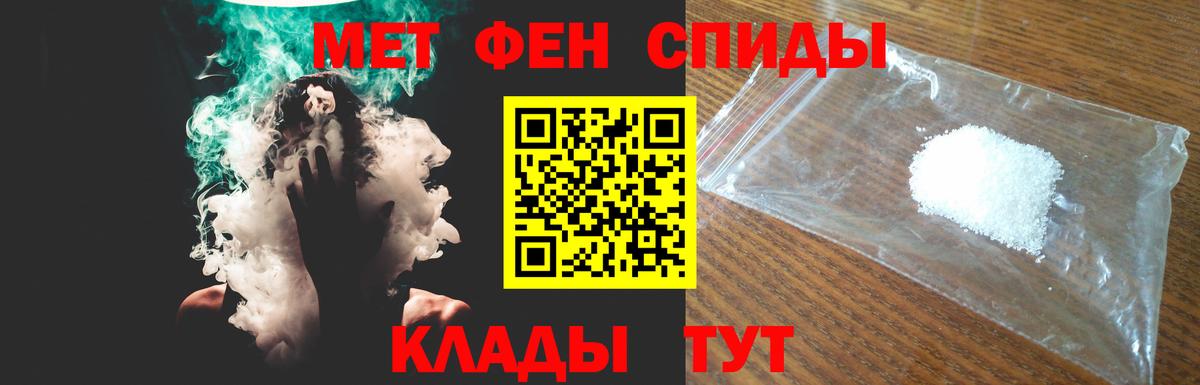 Амфетамин Premium Котовск