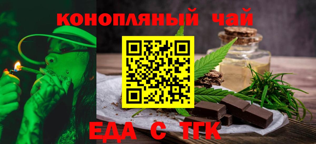 Cannafood конопля  Вход с VPN  Котовск 