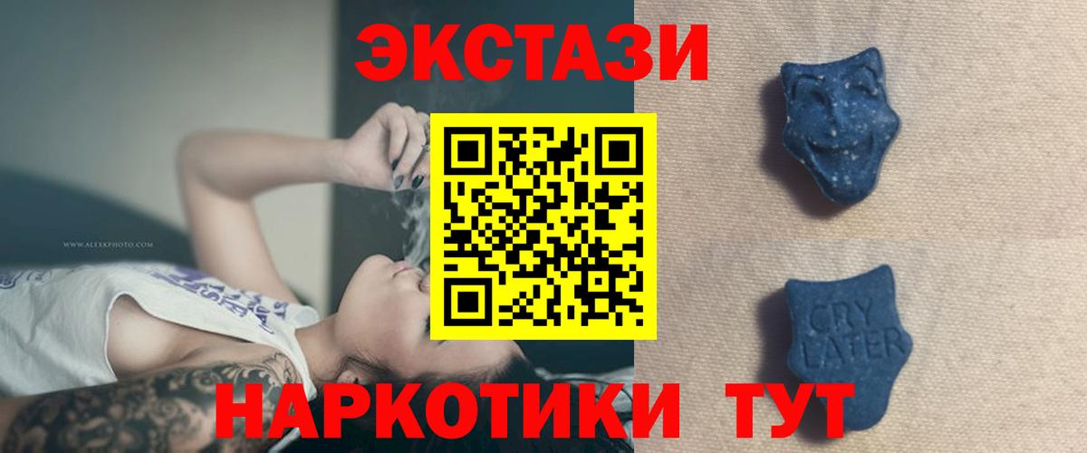Ecstasy таблы  кракен ссылки  Котовск  Экстази ешки  Вход с VPN 