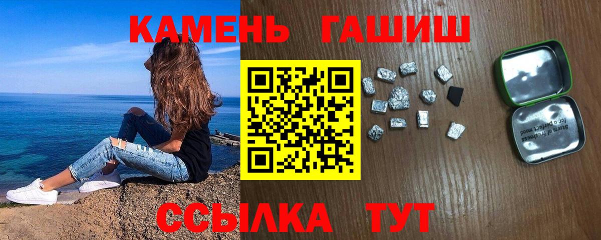 ГАШ Изолятор  Вход с VPN  ГАШИШ  Котовск 