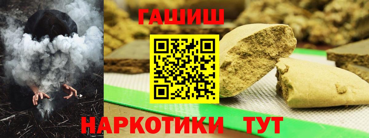 ГАШ ice o lator Котовск