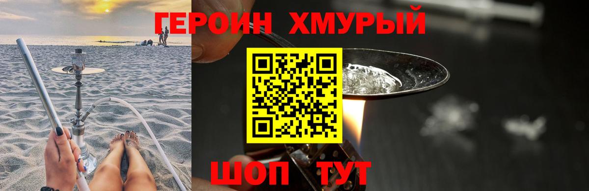 Героин афганец Котовск