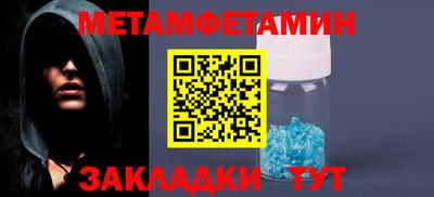 амфетамин Комсомольск-на-Амуре