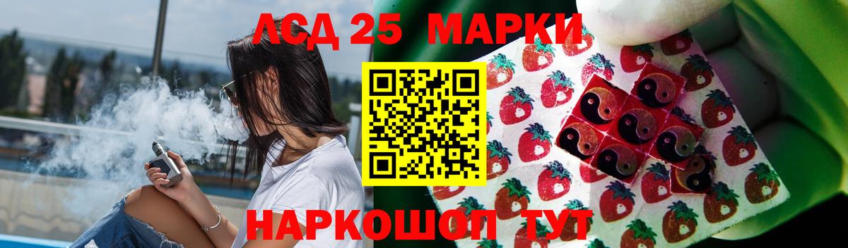 ЛСД экстази ecstasy Котовск