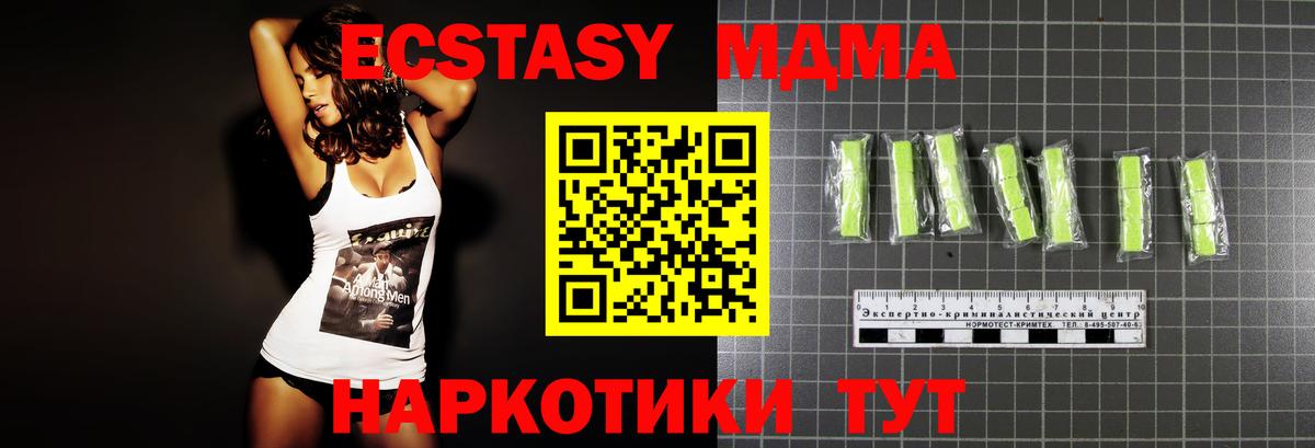 МДМА crystal Котовск