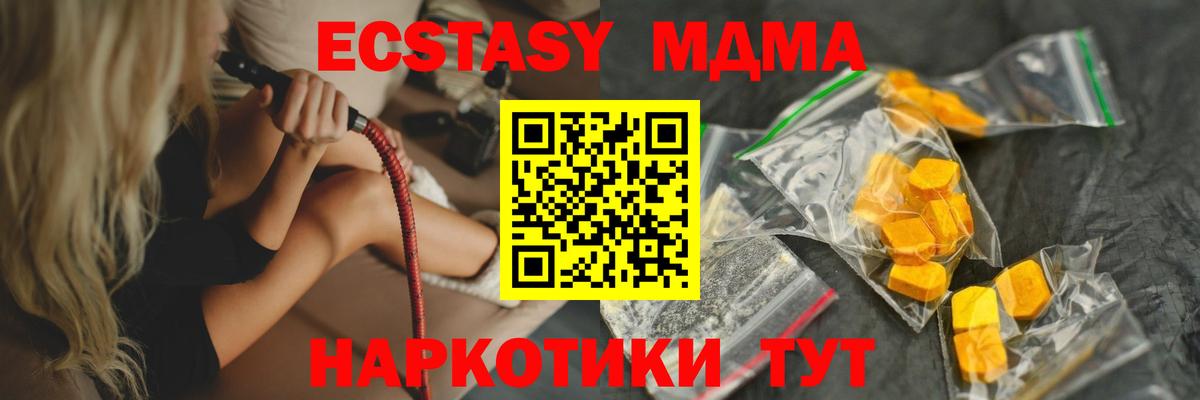 MDMA кристаллы  Вход с VPN  МДМА кристаллы  Котовск 