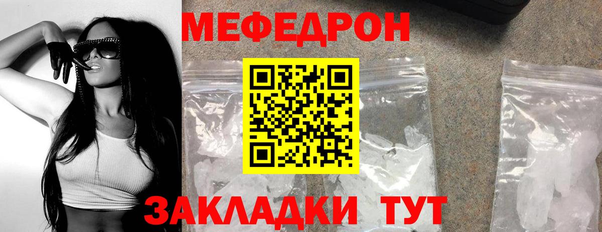 МЯУ-МЯУ кристаллы  Меф VHQ  Мефедрон  Вход с VPN  Котовск 