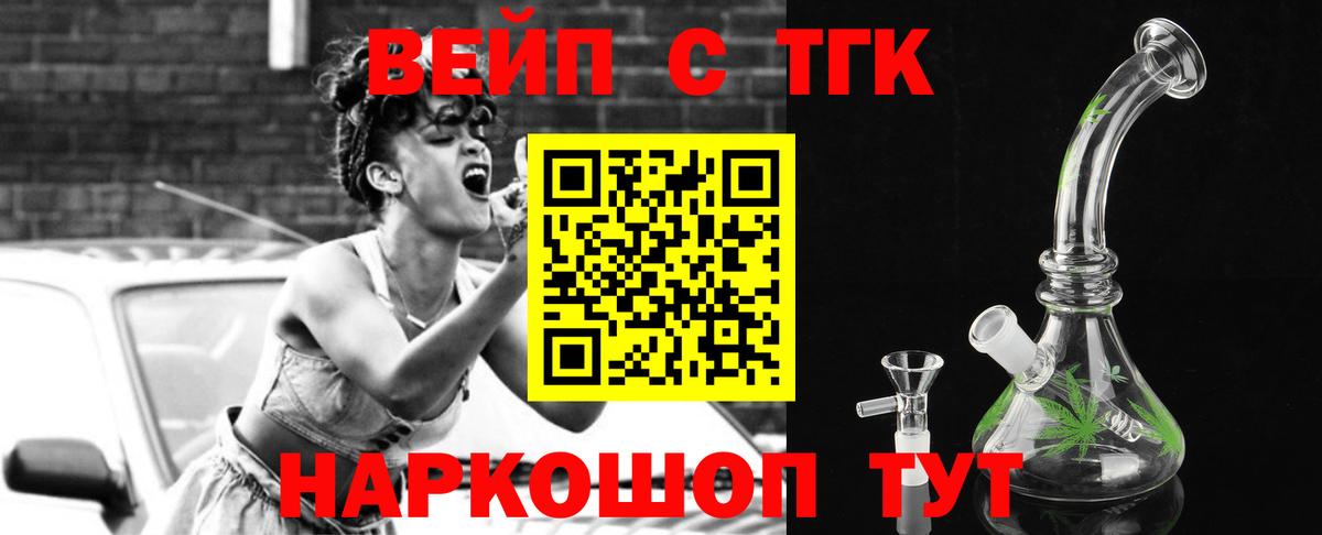 наркошоп  Вход с VPN  OMG как войти  ТГК вейп  Котовск 