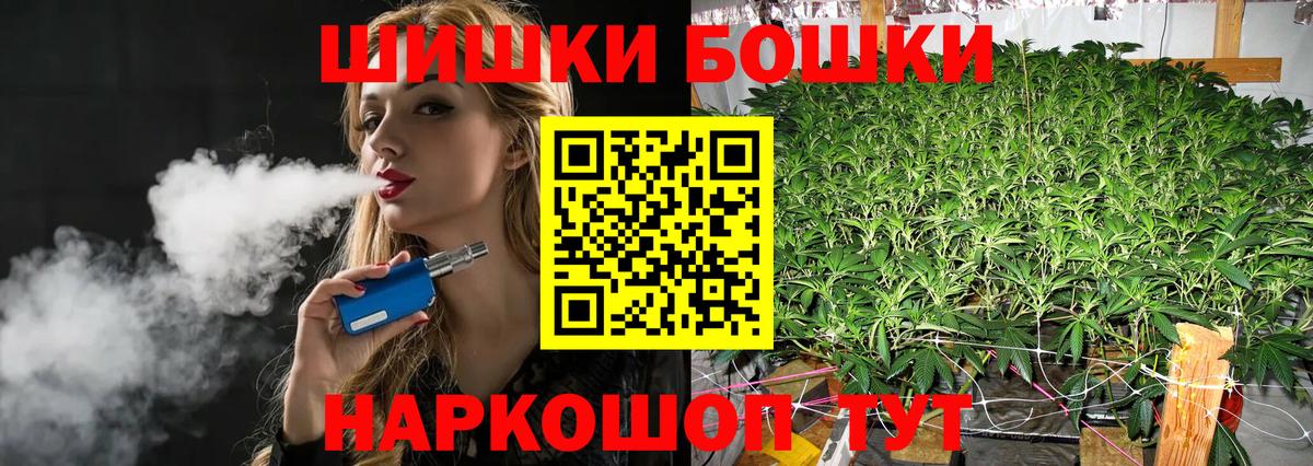 МАРИХУАНА планчик  Конопля MAZAR  Бошки марихуана семена  Вход с VPN  Котовск 